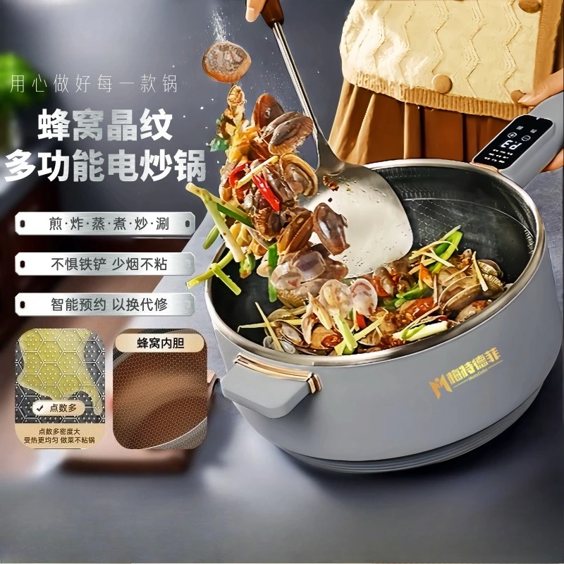 

new Electric wok cooking integrated pot household electric hot pot universal pot honeycomb non-stick pan uncoated