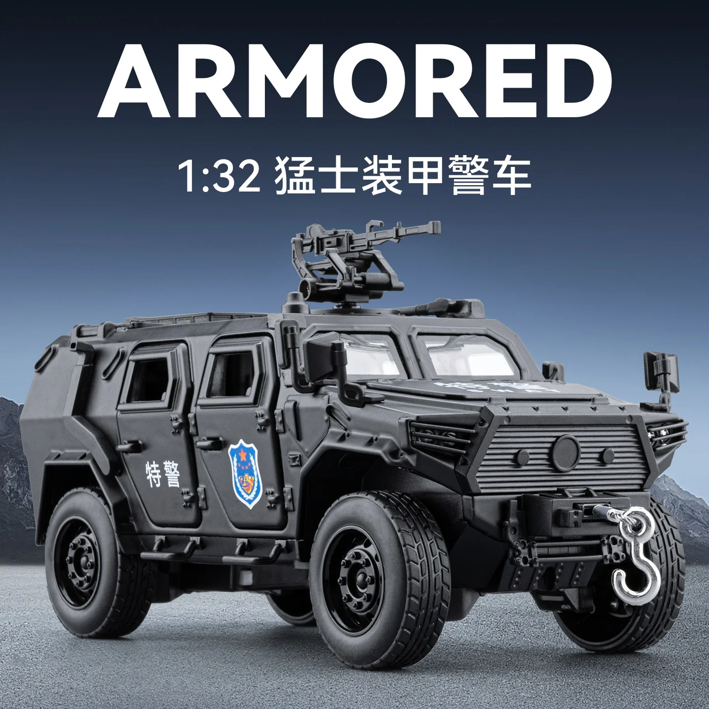 

Высокое качество 1:32, официальная авторизация, бронированная полицейская машина-воин, модель из сплава, звук и свет, подарок для мальчиков, коллекционные предметы