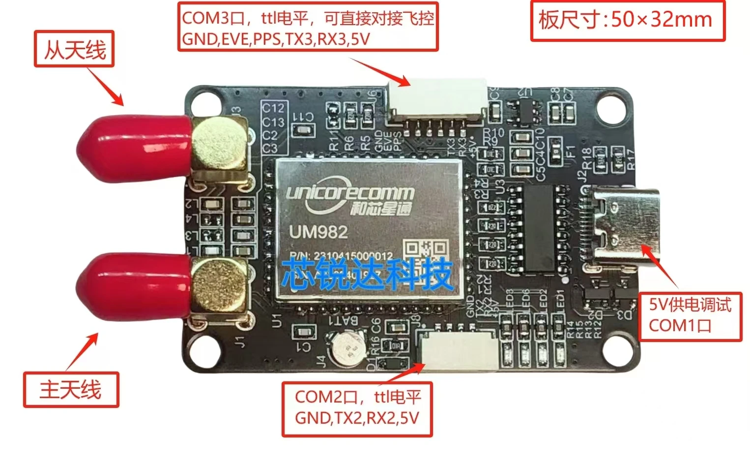 Um982 포지셔닝 보드 카드, 듀얼 안테나, Gnss, GPS, 풀 시스템, 고정밀 지향성 모듈