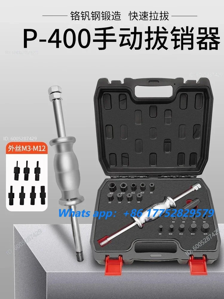 Manual Internal External Thread Pin Puller P400AB M3-M27 Positioning Pin Remover Wire Drawing Tool Mechanical Mold Maintenance