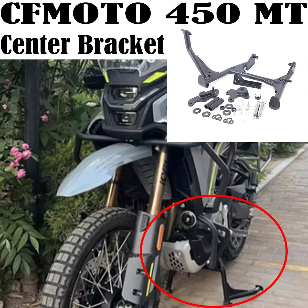 Fit CFMOTO 450 MT Parts Center Bracket Center Large Foot Support 450MT Accessories Central Parking Stand Firm Holder Support New