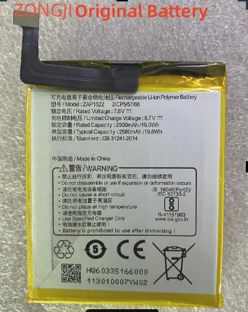 NEW Battery 7.6V 2580mah Battery for SUNMI V2 ZAP1522 2IP5/57/66 Mobile Phone Batteries