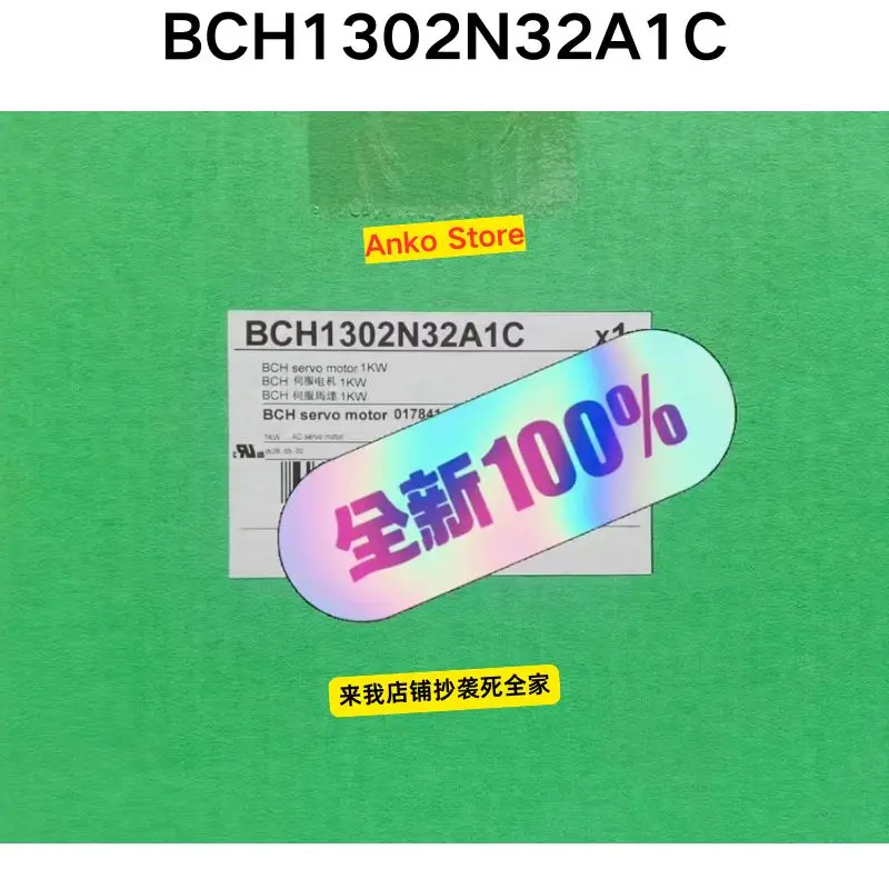 

Абсолютно новый оригинальный двигатель BCH1302N32A1C