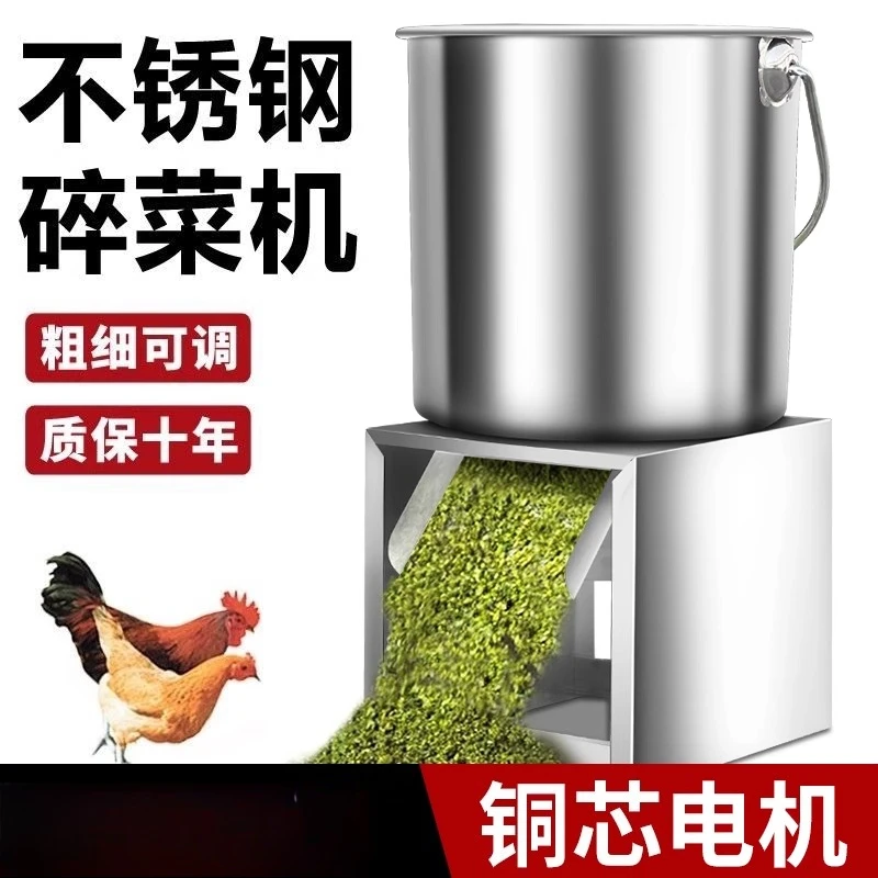 

stainless steel vegetable crusher desktop barrel lawn crusher automatic vegetable crusher feeding chicken