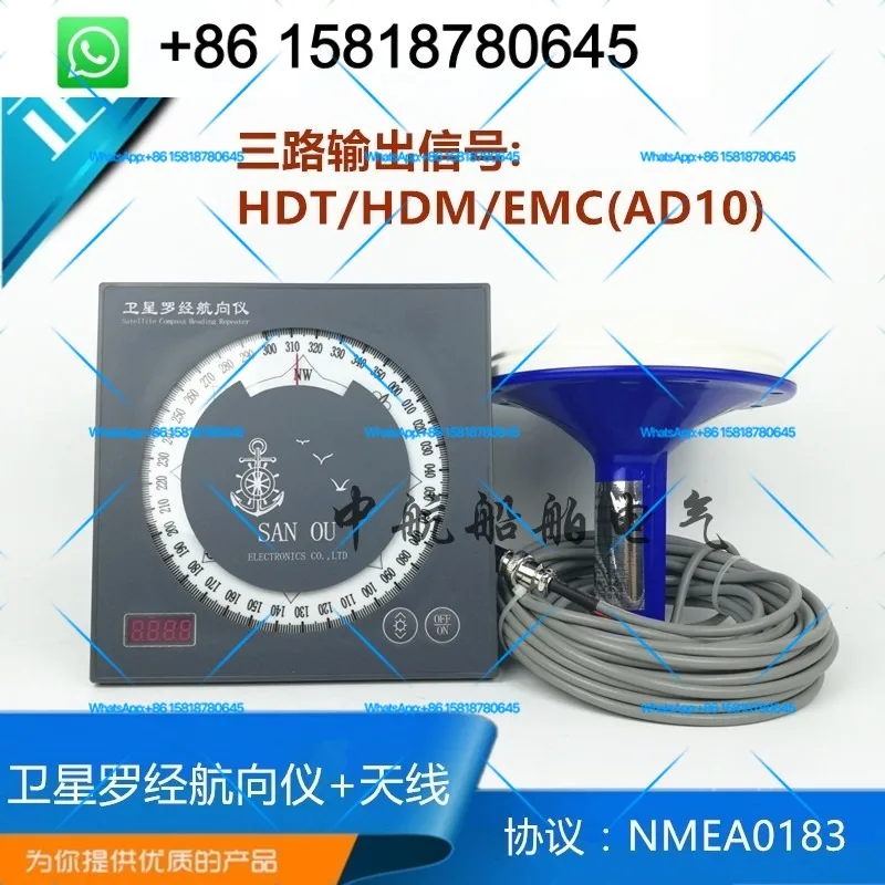 Ship navigation SY-222 powered heading instrument with digital electronic compass non-magnetic GPS