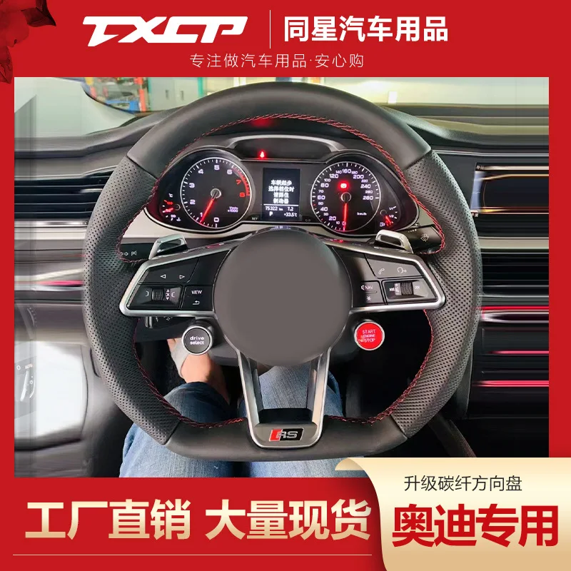 

Suitable for the old R8 TTRS modification and upgrade of the new sports carbon fiber punched steering wheel assembly heating