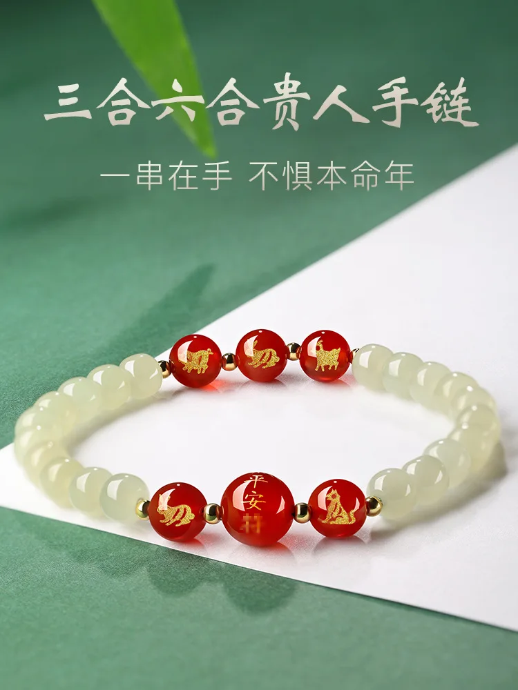 Hetian Jade Zodiac Year Of Rabbit Three- Six-Combination Bead Bracelet Men And Women