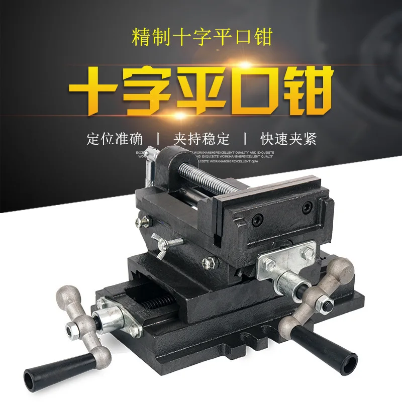 Cross flat pliers bench drill special two-way mobile vice clamp drilling and milling machine work vice