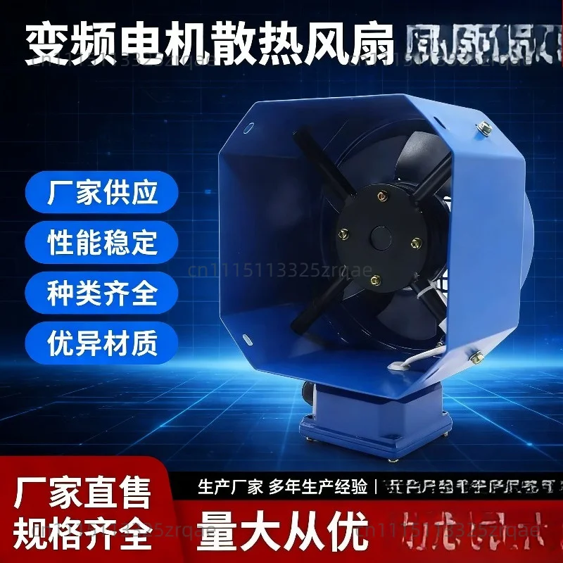Square fan hood G-80 90 100 112 132A brake variable frequency motor fan axial flow fan