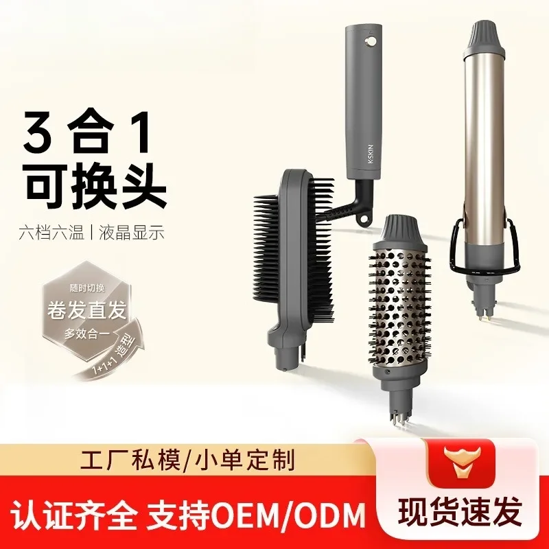 Curling iron, three-in-one straight comb, one straight comb, no damage, lazy curly women, fluffy straight
