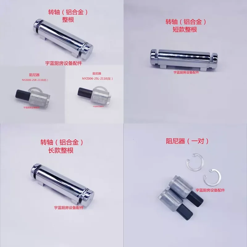 for Nanyang KINGO Buffet Furnace Rotating Shaft Damper D101 Replacement Part for Buffy Furnace Accessories