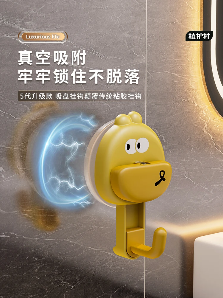 Cartoon suction cup hook non-punching bathroom non-marking vacuum strong glue bathroom kitchen load-bearing towel adhesive hook