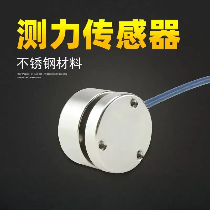 for Shunqiang SQ9218 Force Weighing Pressure Sensor High Precision 50kg Weighing Module Cross Border Special Supply