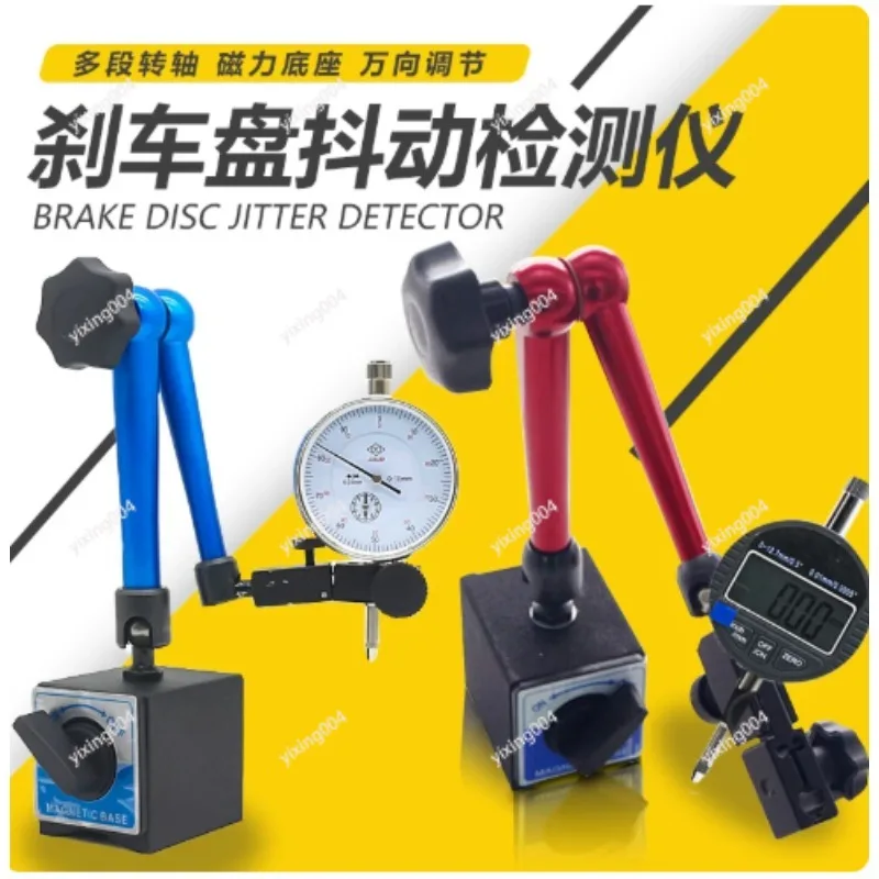 Digital Brake Disc Deformation Tester Car Jitter Balance Detection Tool