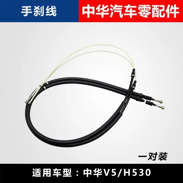 Auto parts High quality (2pcs/kit) Handle Park brake Cable Parking lines for Chinese Brilliance V5 H530 OEM: 4596020