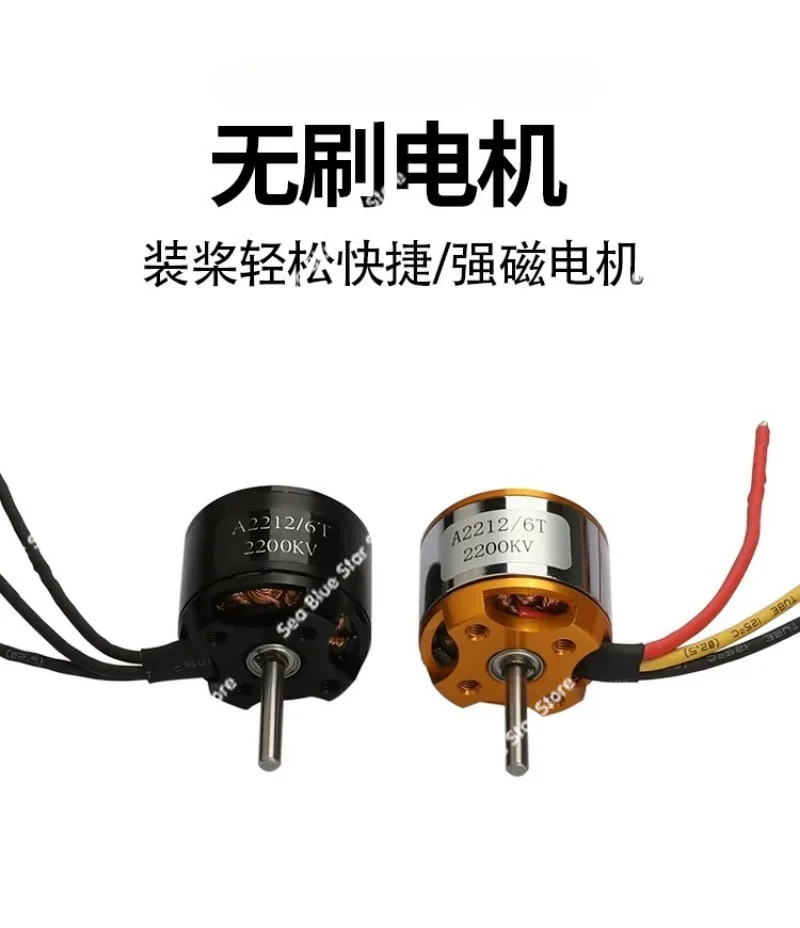 Brushless motor 2212 model aircraft  930kv 1000 1400 2200 2450kv  fixed-wing aircraft rear axle
