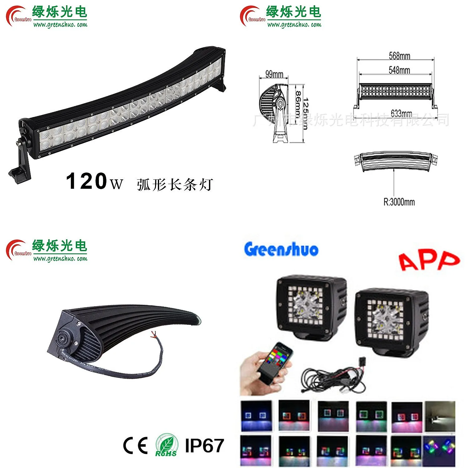 

New LED Arc Light Bar 120W High Brightness 40pcs CREE Chips Waterproof