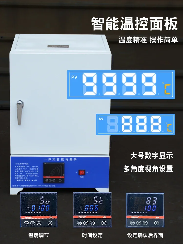 Laboratory heat treatment, electric furnace, tempering and quenching furnace, high temperature box,industrial resistance furnace