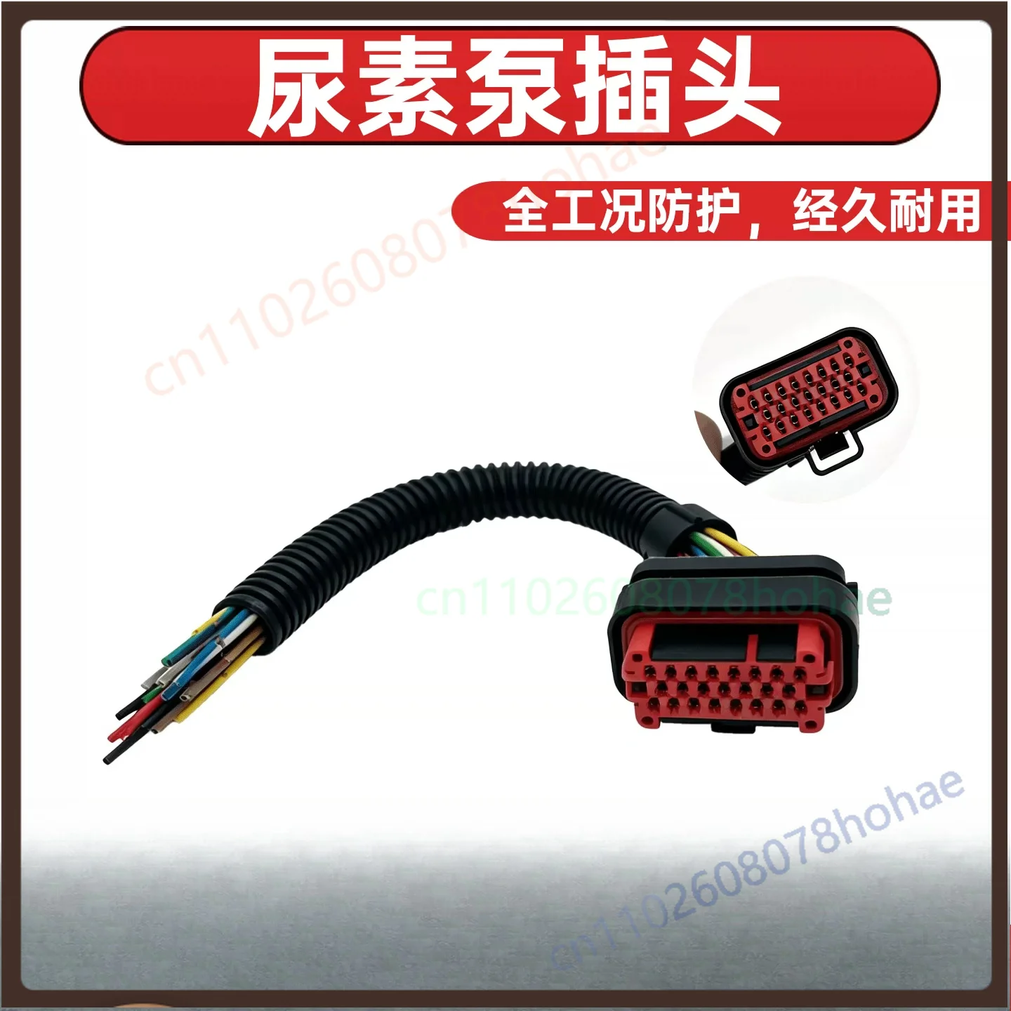 For Aikelan 2.0 Urea Pump 23 Pin Socket Plug Truck SCR Aftertreatment Wiring Harness Replacement Parts（2pcs）