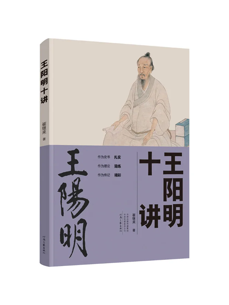 

Book-Winshare Wang Yangming Ten Lectures