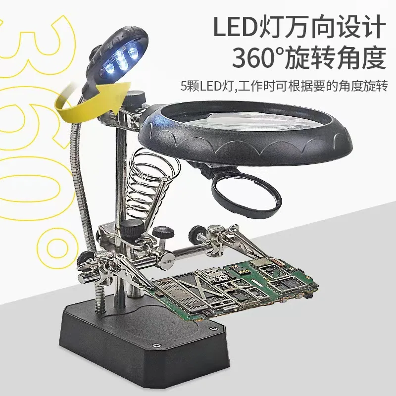 Desktop magnifying glass with lamp welding auxiliary bracket clip fixed circuit board maintenance magnifying glass