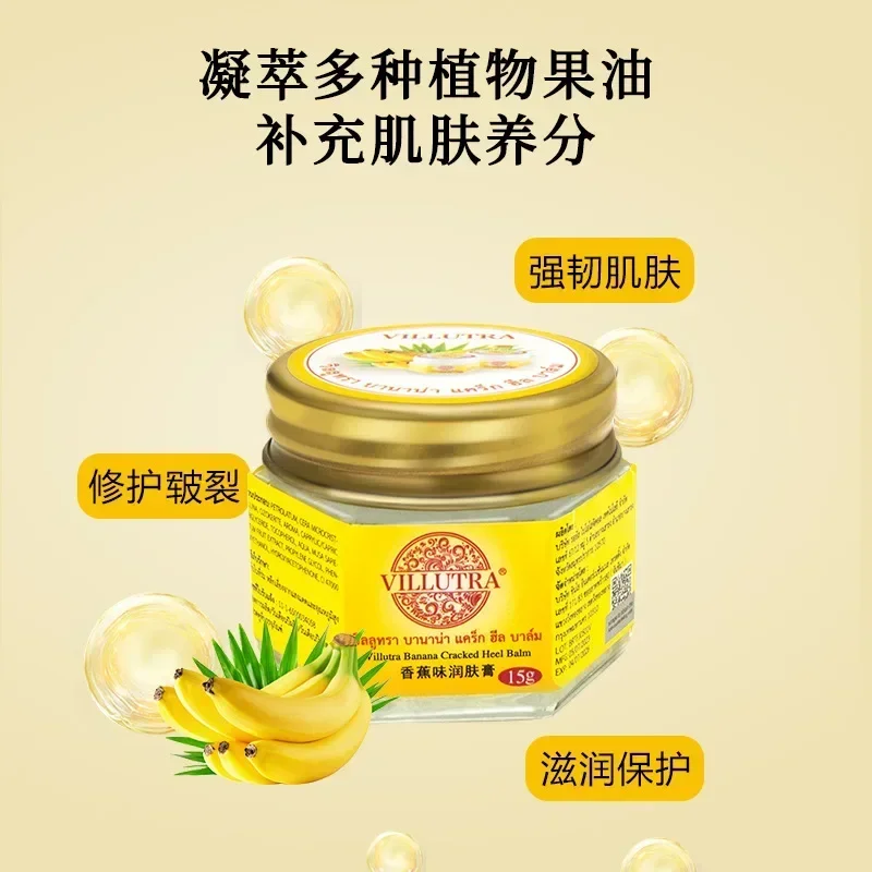 

Villutra Thailand Banana Cream 15g Foot & Hand Moisturizer Skin Care Anti-Chapping Hydrating Treatment Prevents Cracked Heels