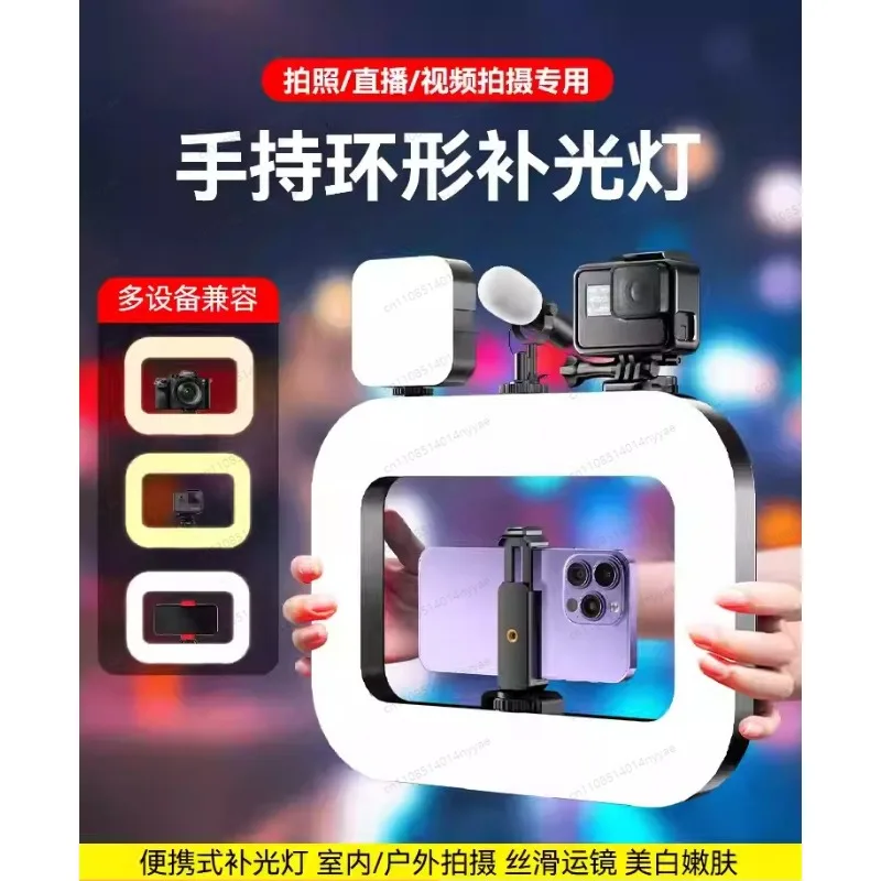 2026 New Handheld Ring Light for Mobile Live Streaming, Rechargeable Photography Light, Desktop Rabbit Cage Selfie Light