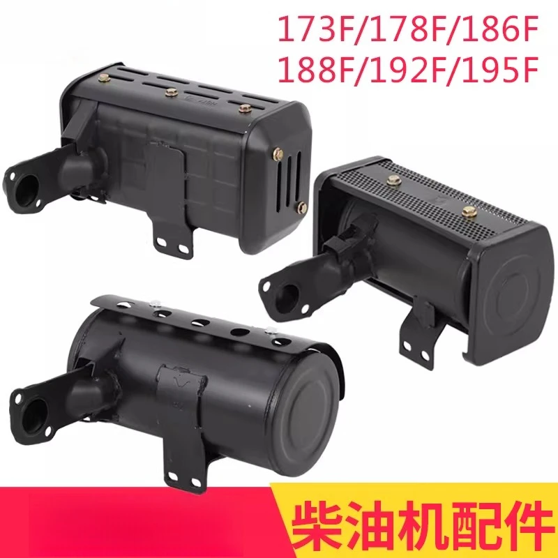 Air Cooled, Generator Road Cutter 170F 173F 178F 186F 192F 195F 198F 1100F Exhaust Pipe Flue