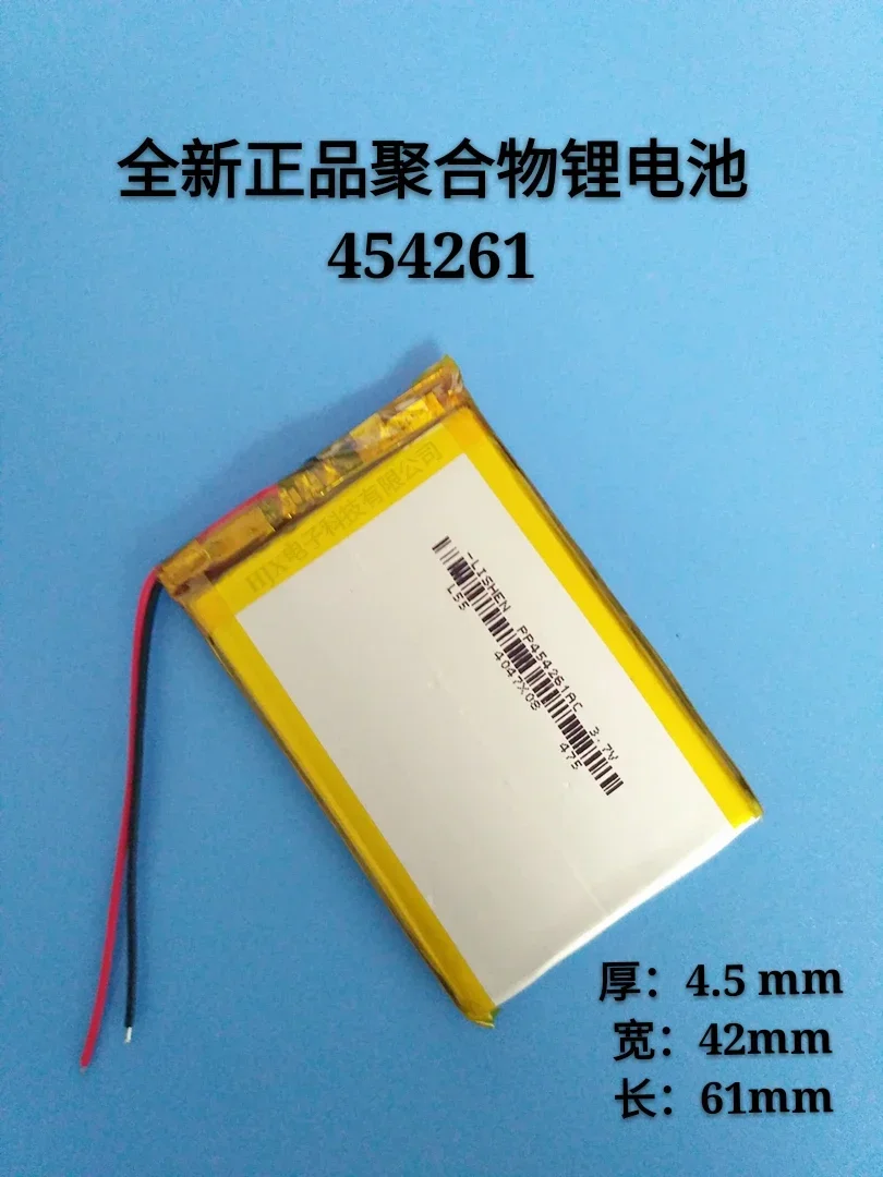 3.7V polymer lithium battery E road X10 X20 V7 7 inch 454261 car GPS navigator