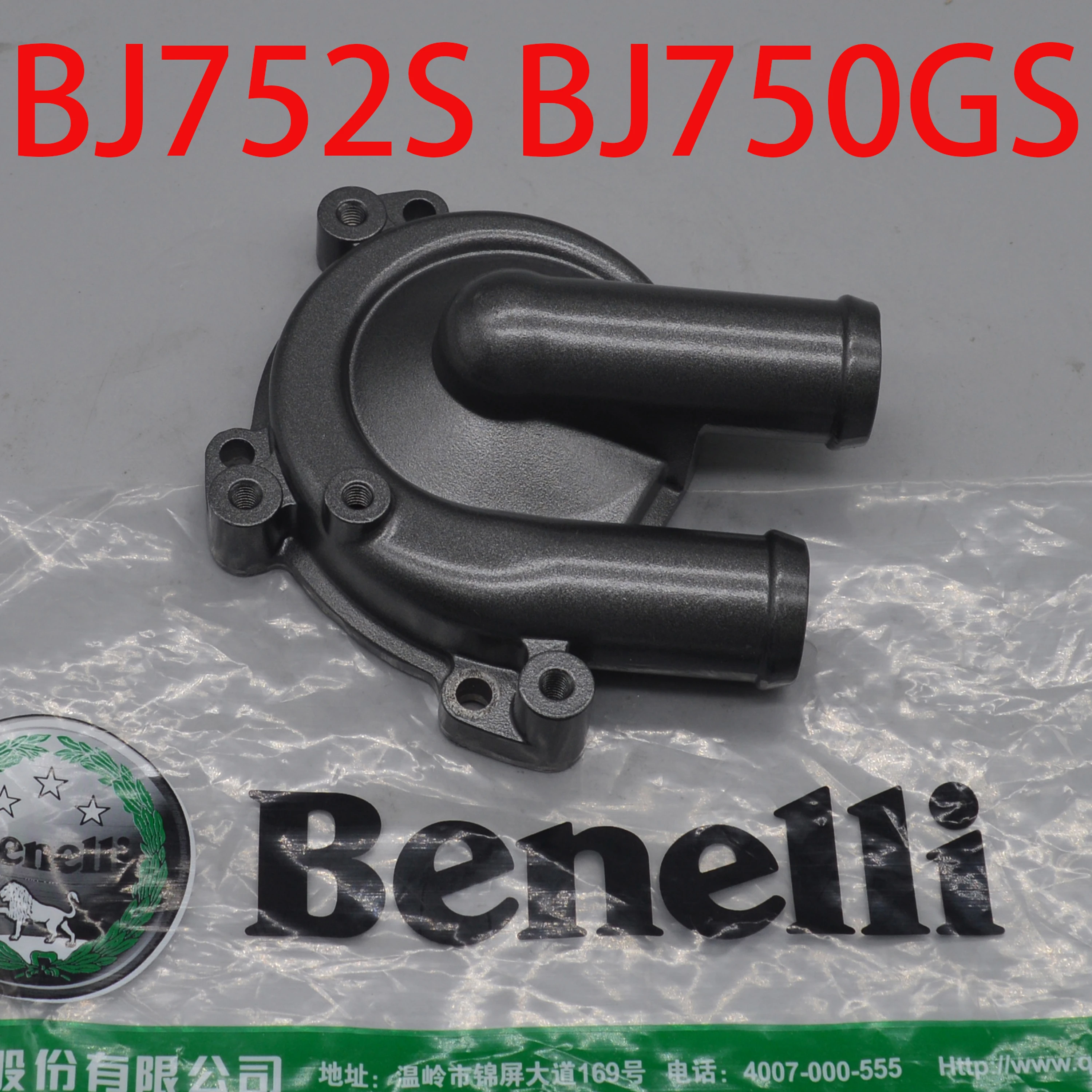 Piezas de motocicleta 700cc, conjunto de bomba de agua para Benelli BJ750GS BJ752S 752 S 752 S