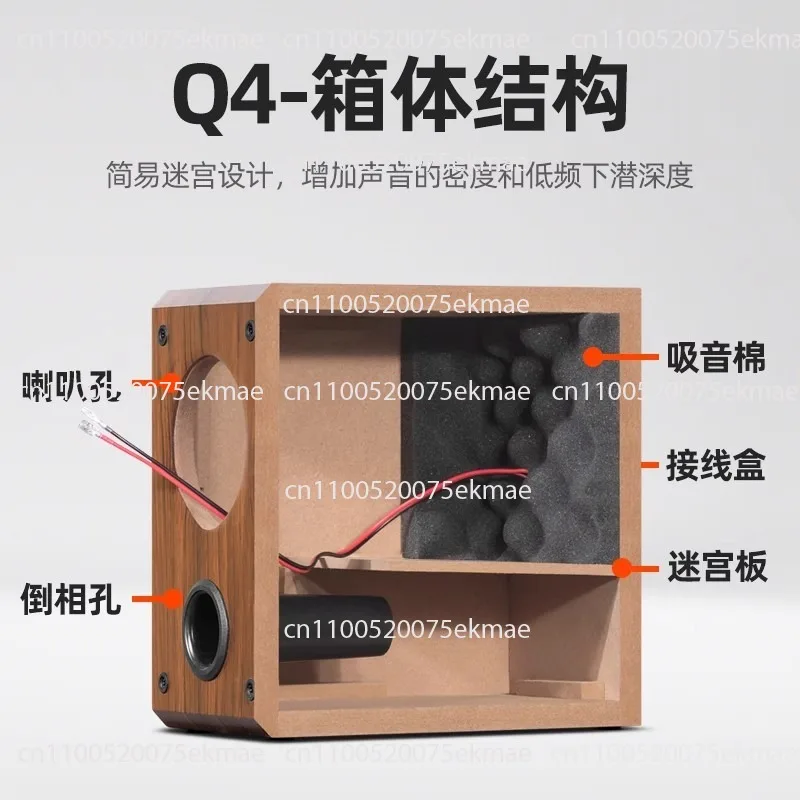 4-inch Speaker Empty Box, Subwoofer Passive Empty Box, 4-inch Full Frequency Speaker, Sound Maze Empty Box, Wooden Shell