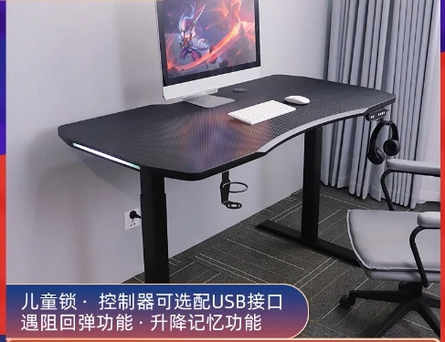 The product can be customized. Customized electric lifting game table