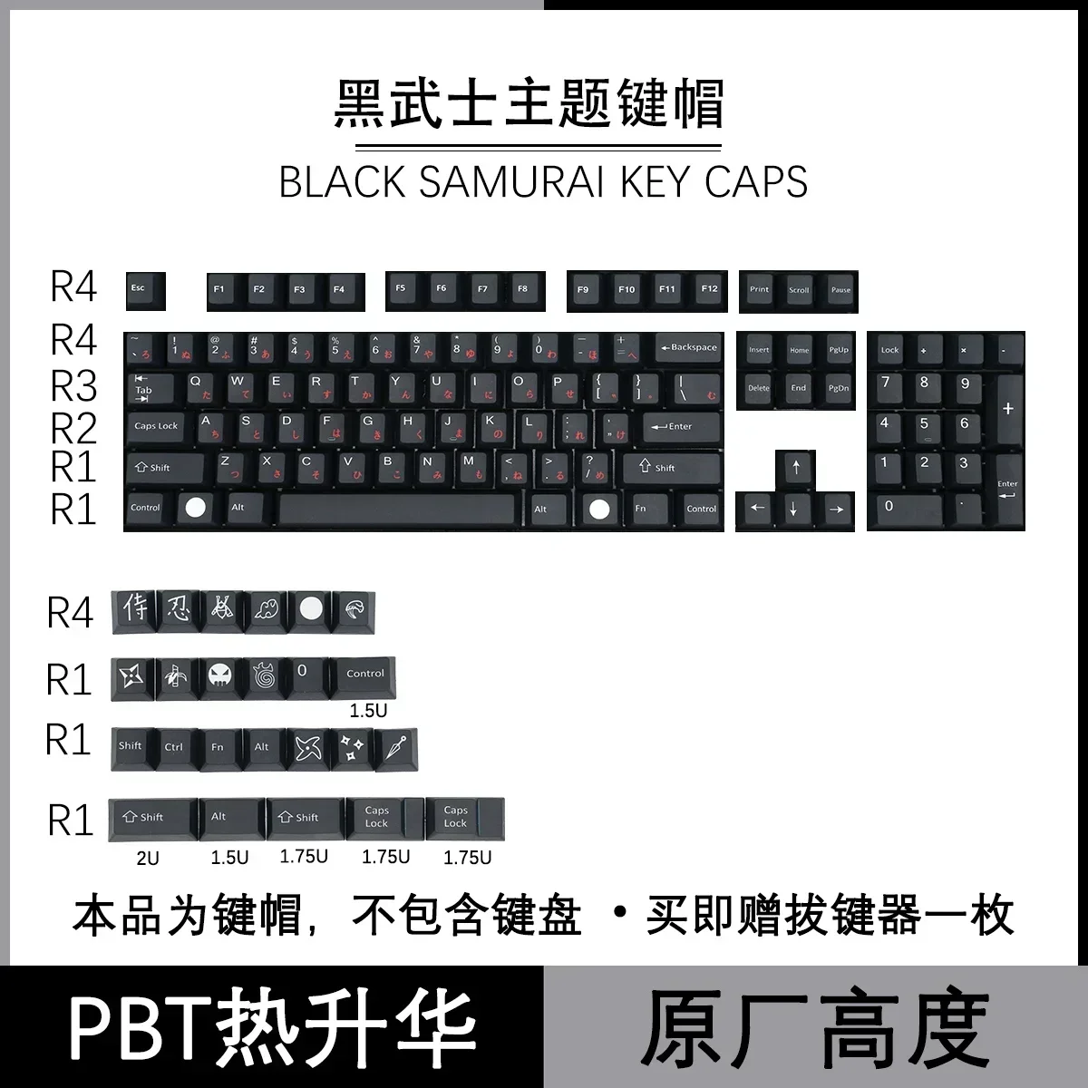 Darth Vader PBT five-sided sublimation keycap mechanical keyboard cherry height large F holy hand second generation IKBC cherry