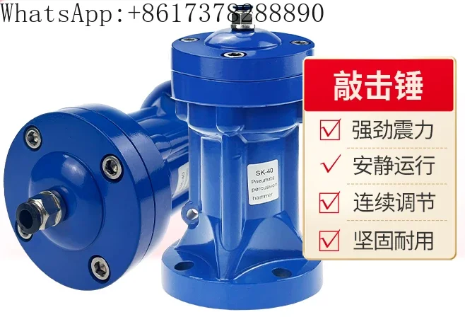 Pneumatic vibrator blanking bin percussion hammer vibrator SK/AH/ZCX-30/40/60/80 air impact hammer