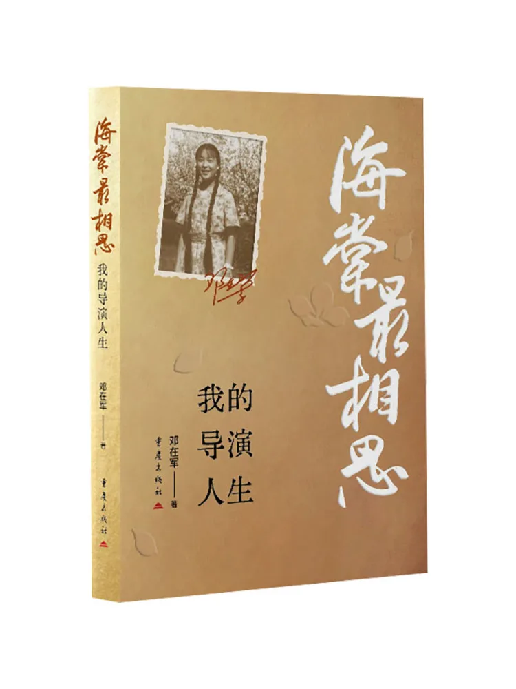 

Книга «Виншер»: Бегония — самая любимая — Моя режиссерская карьера