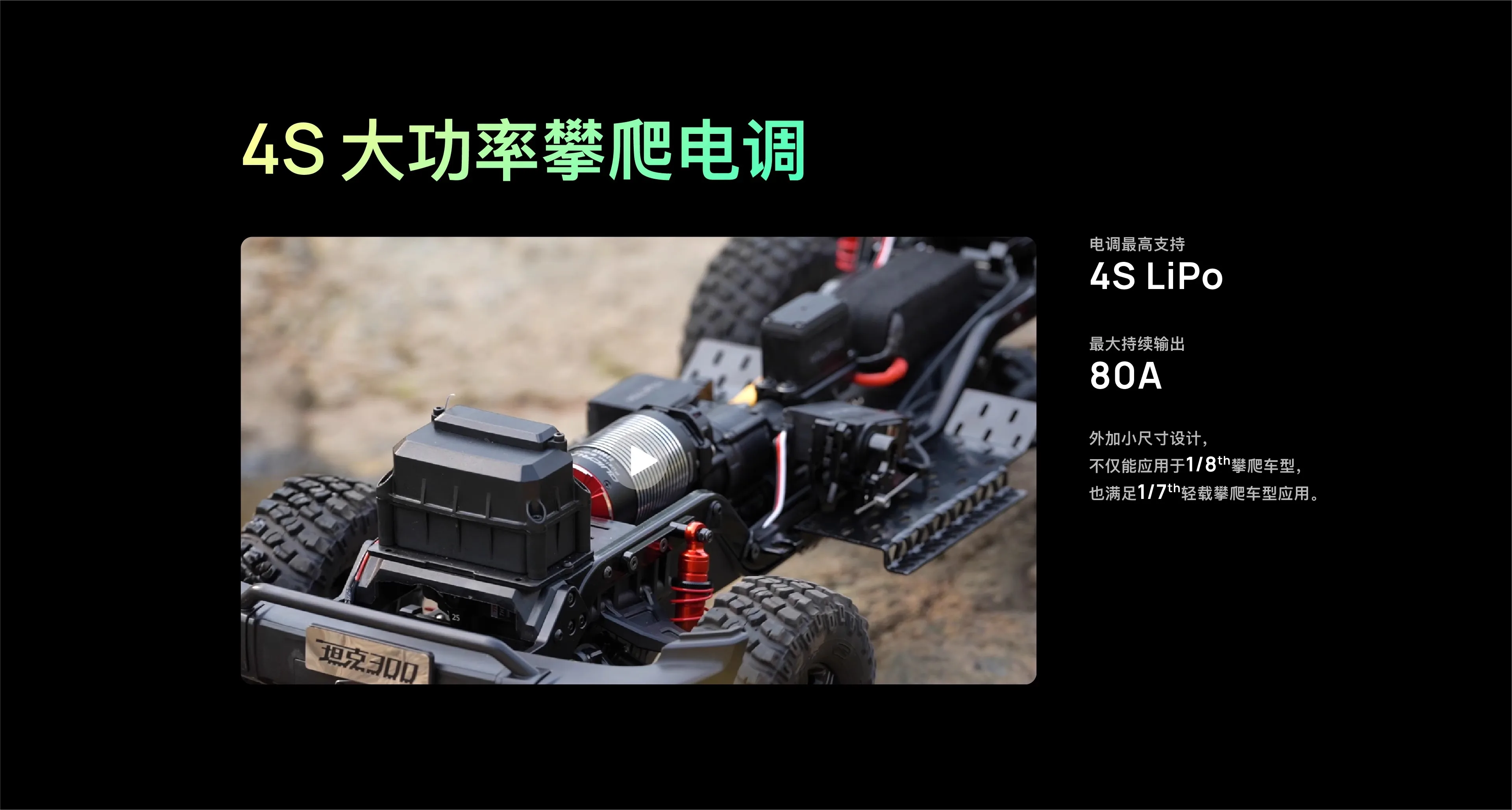 HobbyWing Fusion 8IGHT Moteur d'escalade combiné étanche sans balais 1/8 2300KV