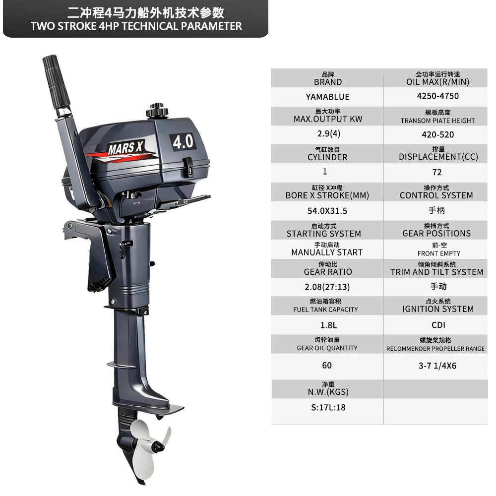 MARS X 4HP Two-Stroke Outboard Motor Boat Engine Water Cooled Marine Motor