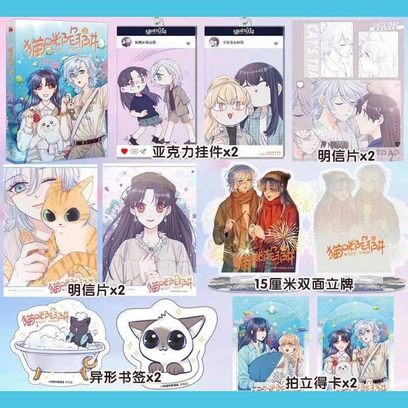 Cat Trad Chinese Manga Book VOL 1 By  42 Degree Latte Zhan Ying, Zhou Yuan You Youth Campus Romance Comic Book Manhwa