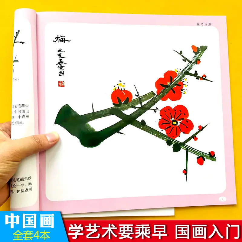 Children'S Chinese Painting Start Introductory Tutorial Basic Self Study Art Book Sketch Livres Kitaplar