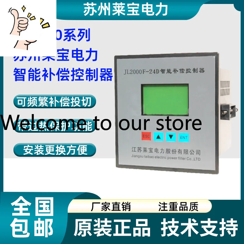 Electric Power JL2000F-24D /ST Intelligent Compensation Controller JL2000-ZK Comprehensive Measurement And Control Instrument