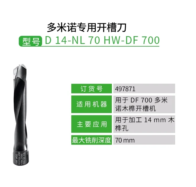 

DF700 14mm cutter