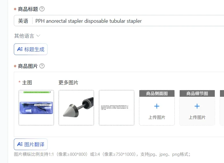PPH anorectal stapler disposable tubular stapler