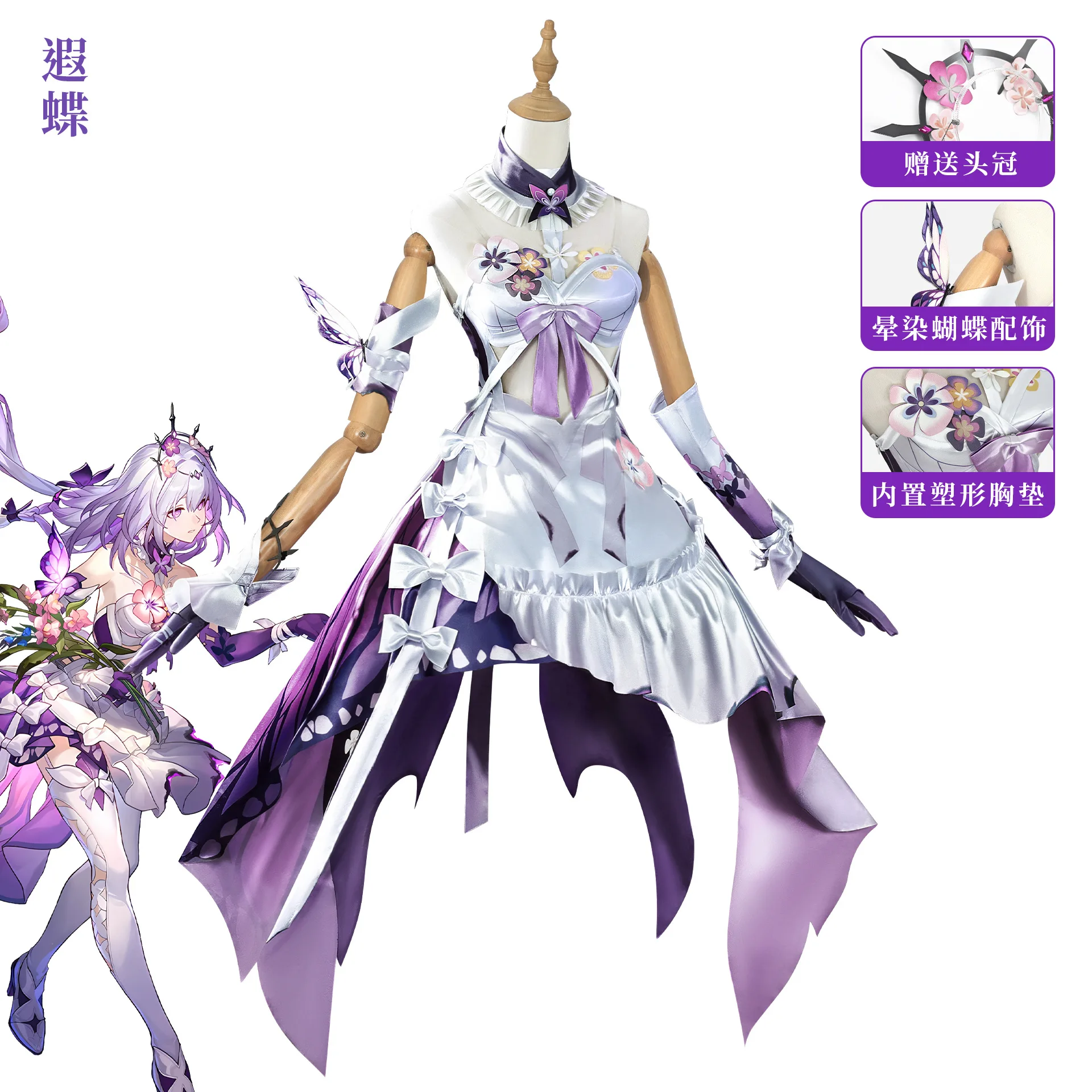 لعبة هونكاي ستار رايل كاستوريس أزياء تنكرية فستان شعر مستعار أغطية الرأس فراشة زهرة الدعائم كاستوريس بدلة لعب الأدوار