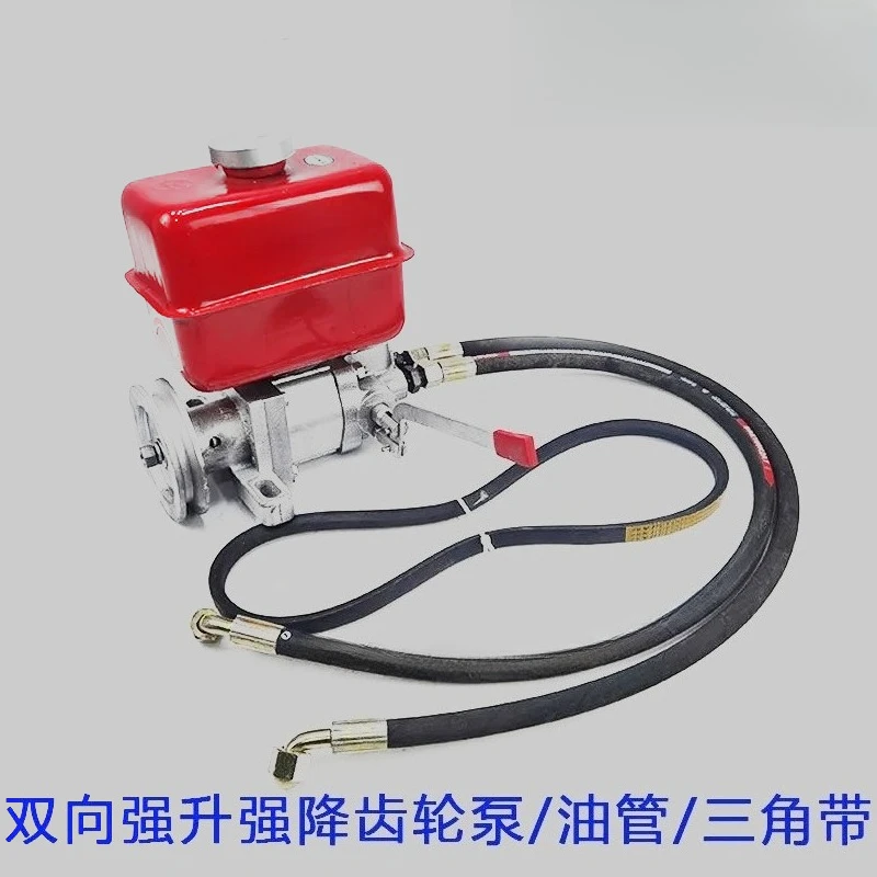 New two-way hydraulic oil pump power machine, strong lift and strong drop set