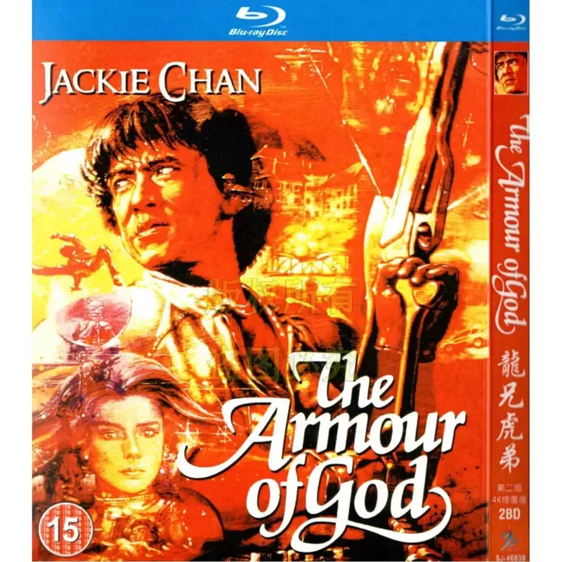 Jackie Chan Movie Dragon Brother Tiger Brother BD Blu-ray High Definition 2 Disc