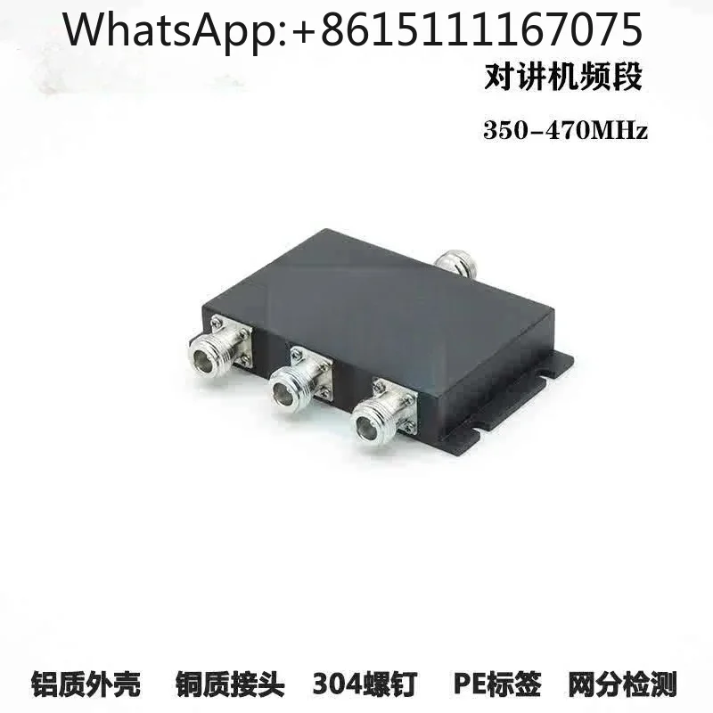 N-Type 3-Way Power Divider 350-520MHz UHF For Wireless Intercom Railway Digital Trunking Network