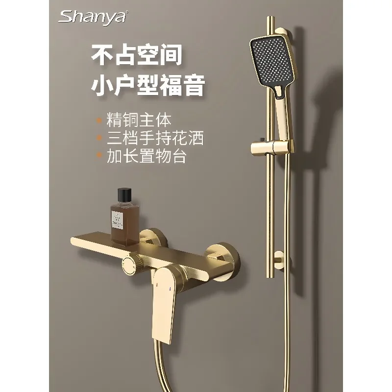 Shanya Sanitary Ware Brushed Golden Shower Shower Set French Split Bathroom Simple Roof Spray Small Unit