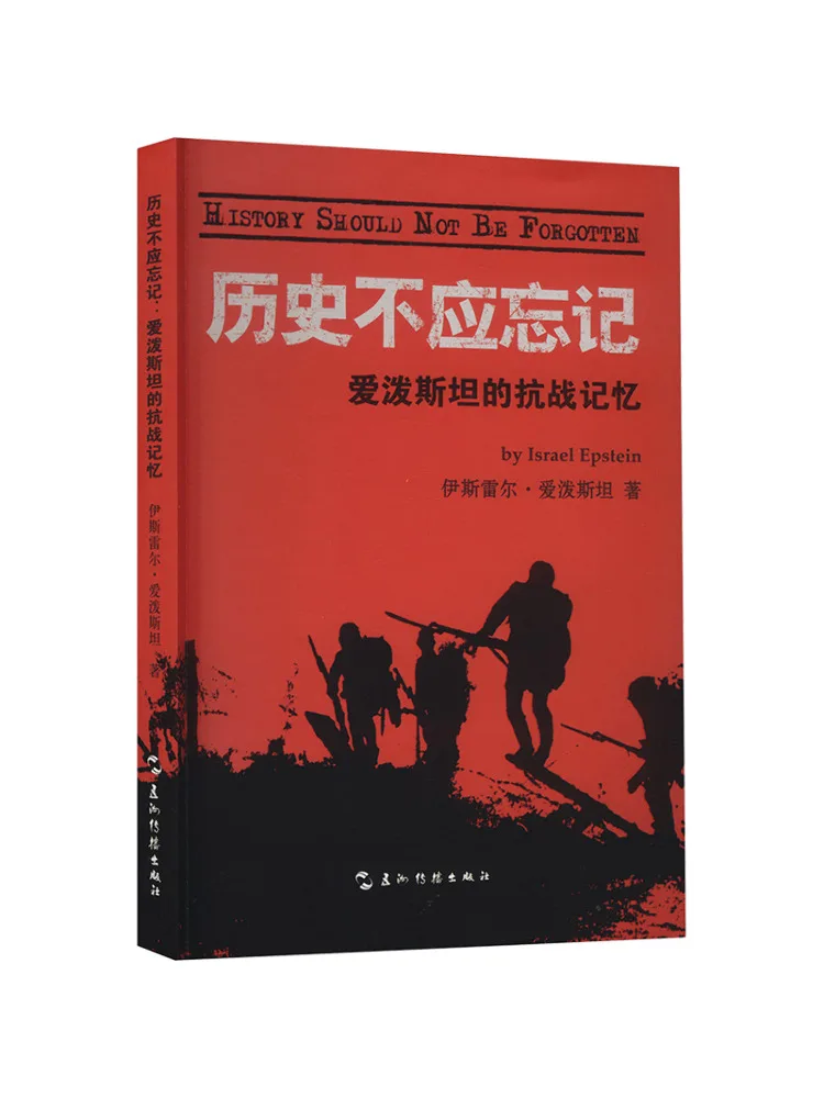 Book-Winshare History Should Not Forget the Anti War Memories Of Aipopton
