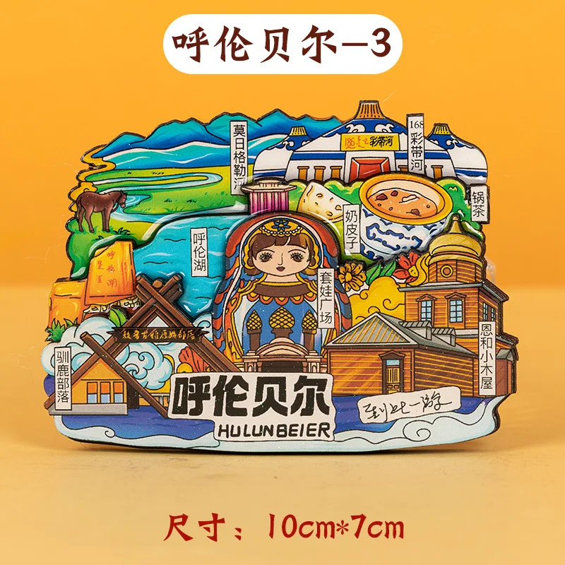 

Magnetic wooden fridge magnets, cultural and creative travel souvenirs, city fridge magnets