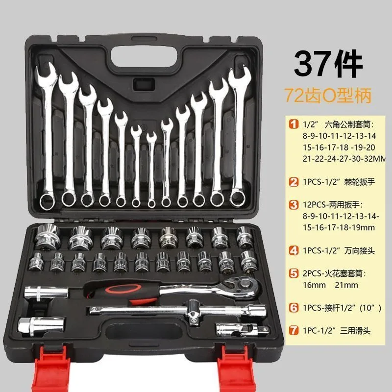 216‑Pcs Auto Repair Tool Set Ratchet Wrench Socket Combination Kit for Car Maintenance